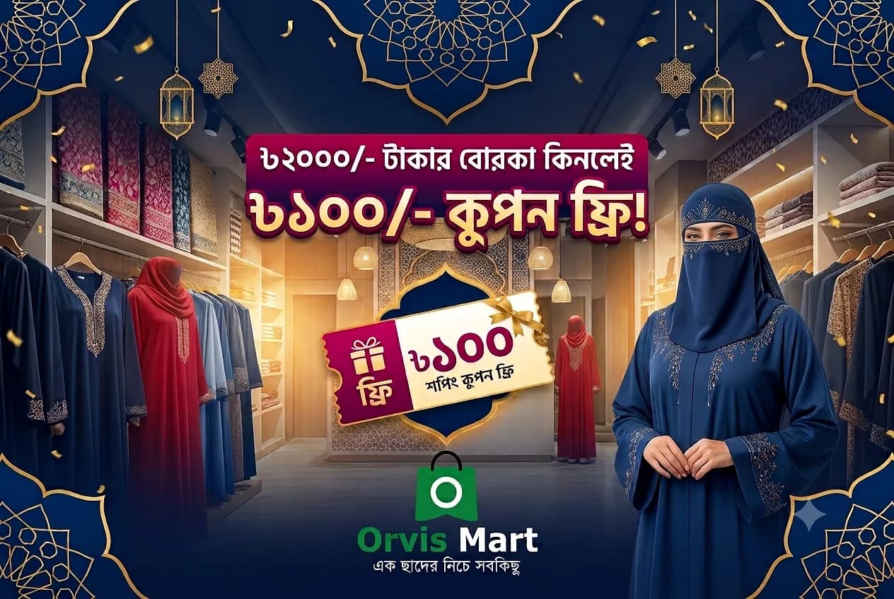 কুপন কোড REF5F20EC
